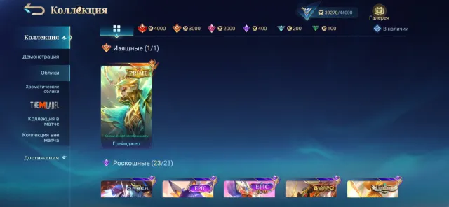 personal account 60 stars, Sale, Rank: Mythical Glory, Level: 38, Win rate: 50%, Heroes: 73, Skins: 157