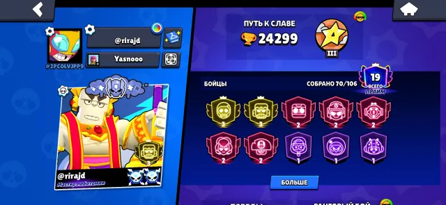 😎2 3 ПРАЙМА😎 ИДЕАЛЬНЫЙ АККАУНТ ДЛЯ ИГРЫ‼️, 24300 кубков, 70 бравлеров, 19 праймов