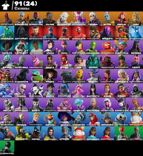 👕 91 скин 🎮 2153 Уровень 💰 400 V-bucks 💰 Красный Рыцарь | Juice WRLD | Человек Паук | Налетчица, Продажа, скины 91