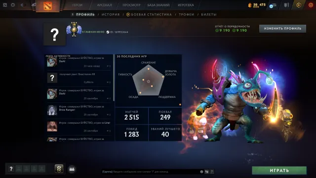 ✅✅Not a smurf pull, 10 years of experience High level trophy Arcana on CM✅✅, Sale, 5182 MMR, 9190 integrity, 9190 politeness, 2515 matches, 5000 hours