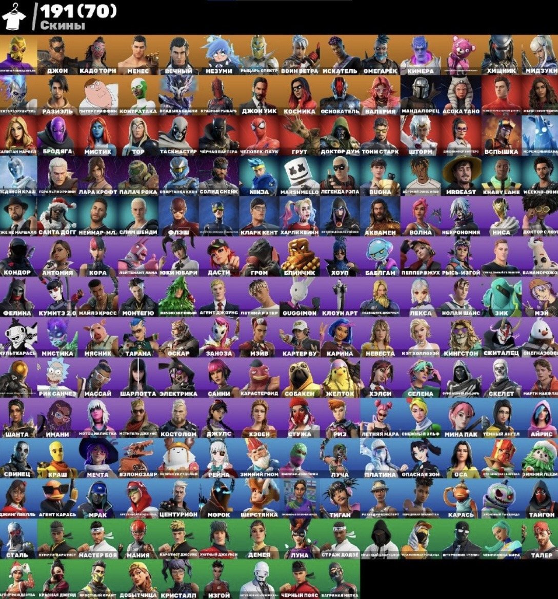🎗️🎊🎇 ACC FORTNIGHT 191 SKIN🎀LAUGHING🎀CARAMEL KAYLO🎀STAR WAND🎀SUMMER MARA🎀CUSTOM🎀, Sale, skins 191
