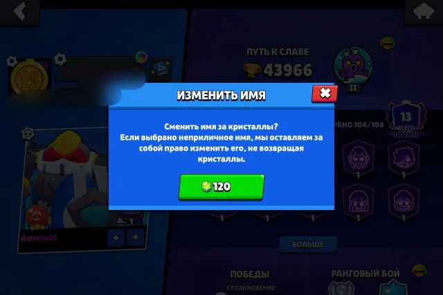 5 old Brawl Pass, trophies 44000, brawlers 104, primes 13