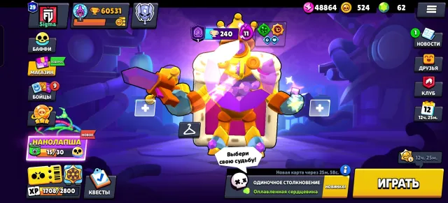 👑 LETHAL FAT | 49.3k 🏆 | 102 BATTlers | 25 HYPER CHARGES | CROW-PHOENIX / GODZILLA BAZZ 👑, trophies 60531, brawlers 104, primes 29
