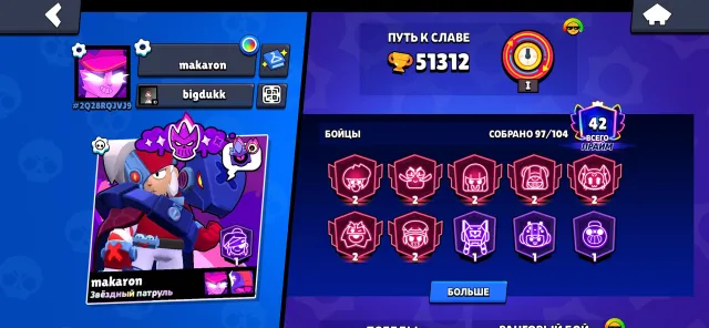 Sell my account, trophies 51312, brawlers 97, primes 42