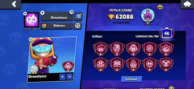 💥Brawl Stars account💥 62000 trophies 💥 All brawlers 💥 Many skins 💥 + Clash Royale account 11000 trophies💥
