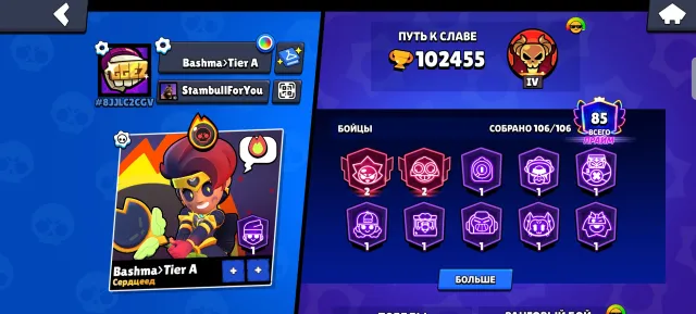 ⚡OLD ACCOUNT BRAWL STARS 102K TROPHIES, 102000 trophies, 106 brawlers, 85 primes