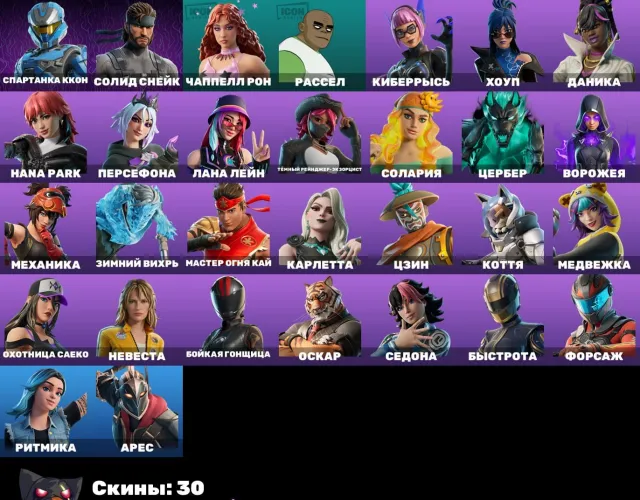 SOLAIRE☘️RASSOL☘️TOP COMPTE☘️VOIR PHOTOS☘️GARANTIE🛡️AUTOMATIQUE🎮ACCÈS COMPLET, Vente, skins 30