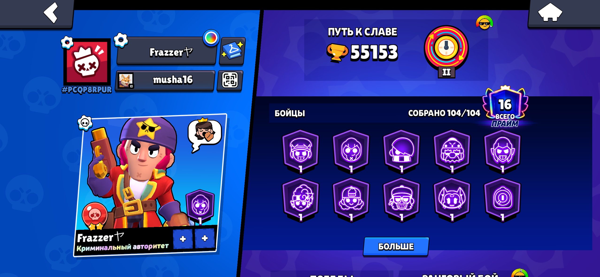 ✨ OLD 2022 ✨ 55K CUP 👑 GODZILLA BAZZ🦖 DEMON MORTIZ 🔥 13 LEG 🚀 AUTO DISTRIBUTION 💎, trophies 55153, brawlers 104, primes 16