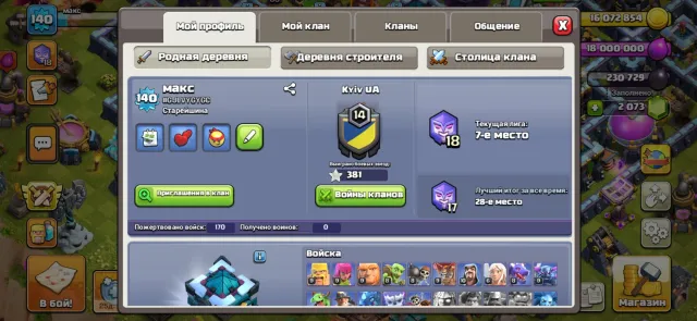 🏆CHEAP!🏆FULL 13 TH⚡️🏆67/65/40/18🏆💎2K GEM💎140 LVL⚡️5 BUILDERS DONATE SKINS⚡️FREE NICKNAME CHANGE⚡️RELINK, 13 TH Native Village, 9 TH Builder