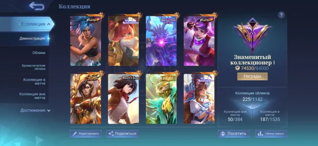 Good account for a tasty price, myth, 8 elegant skins, Sale, Rank: Mythical, Level: 46, Win rate: 50%, Heroes: 104, Skins: 225