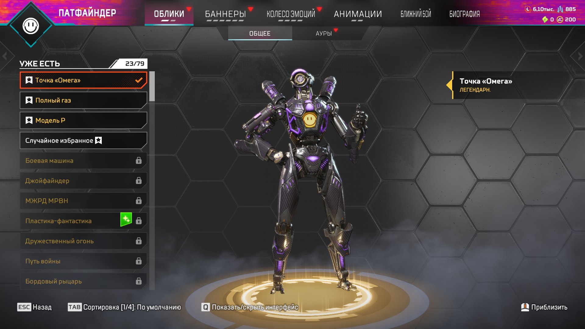 70 legend skin. 1 season, Platinum, 624 level, Relic: No