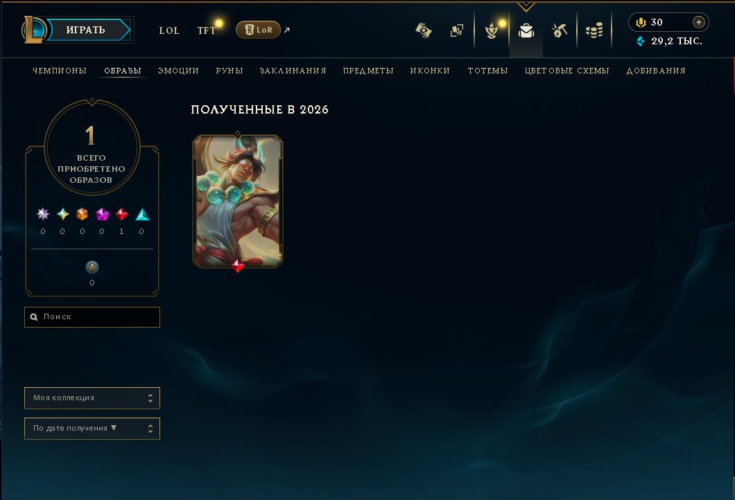 I’m selling my LoL account., Sale, level 41, champions 21, skins 1, Silver