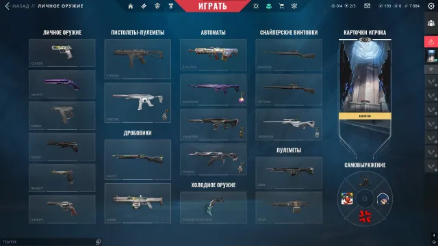 VALORANT account (VANDAL with crowns, First Light, Karambit Reaper), Sale, Silver 3, Agents: 29, Skins: 32