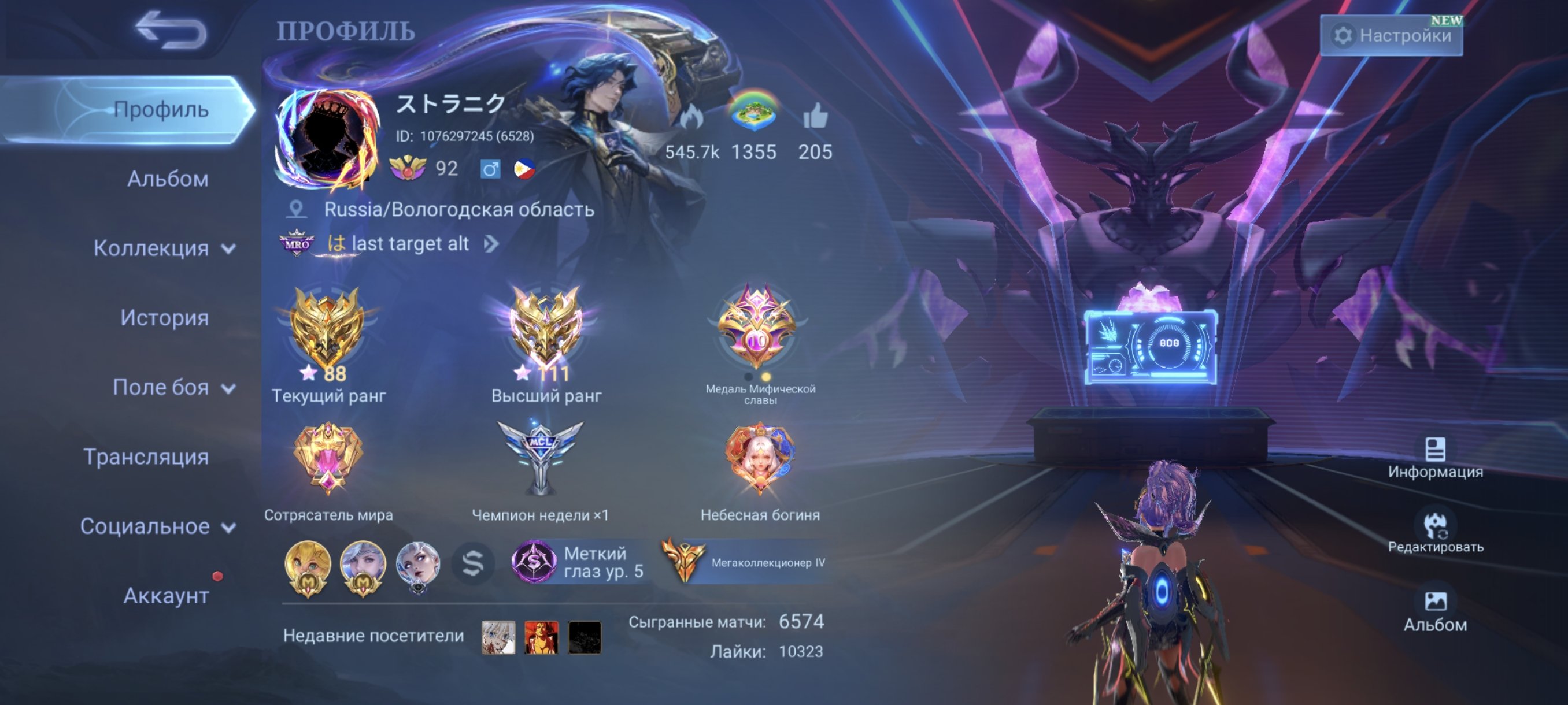 Selling the main account, Sale, Rank: Mythic, Level: 93, Winrate: 65%, Heroes: 132, Skins: 454