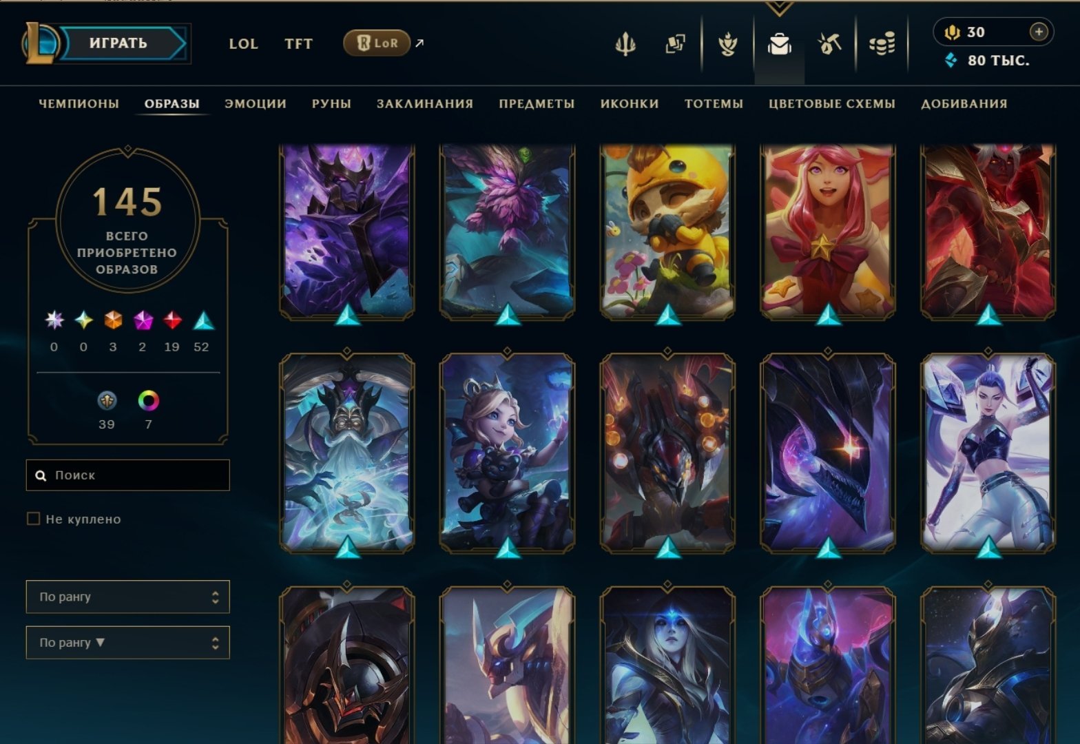 GreatAccountWithLotsofPrestigeLegendaryAbsoluteSkins, Sale, level 235, champions 100, skins 145, Bronze