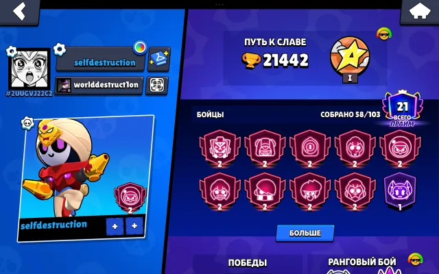 👑👑21 Primes and 9 secondary Primes👑👑12 max-level items👣full account re-linking, trophies 22000, brawlers 58, primes 22