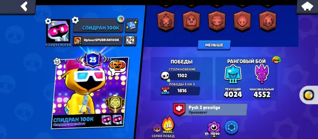 41586 trophies/3 prime shades/70 brawlers/10 brawlers at power 11/, 41586 trophies, 70 brawlers, 25 primes