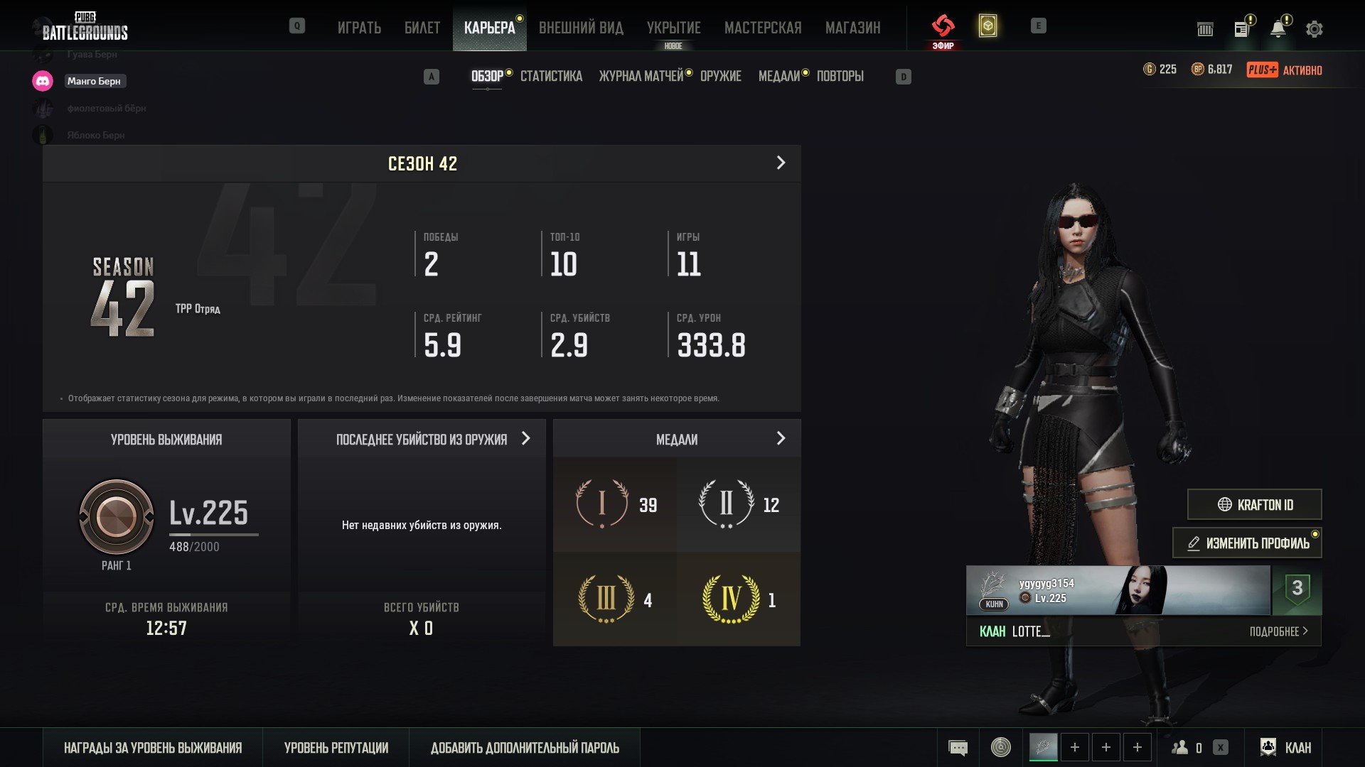 ✅ 【LVL 80 = RANKED OPEN】【PUBG PLUS】【Automatic delivery】 【Mail】【Guarantee 】✅, Yes BATTLEGROUNDS Plus