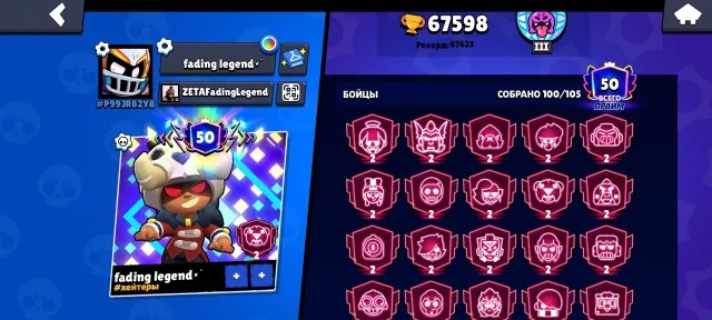 🗓2021🏆67600🎮ГВАРДЕЕЦ КОЛЬТ💥4Х ЛЕГА В РАНКЕДЕ✨20+ ВТОРЫХ ПРАЙМОВ💎МНОГО КРУТЫХ СКИНОВ🧩ПЕРЕПРИВЯЗКА♻️, 67598 кубков, 100 бравлеров, 50 праймов