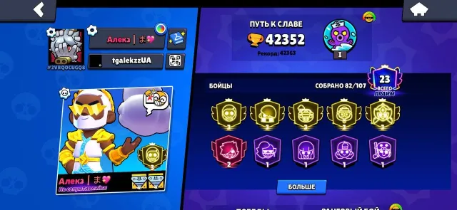 📍MATCHERINO PINS👑5 THIRD PRIMES🏆42k⚔️22-11LVL👤82/107🦖2026, 42000 trophies, 82 brawlers, 23 primes