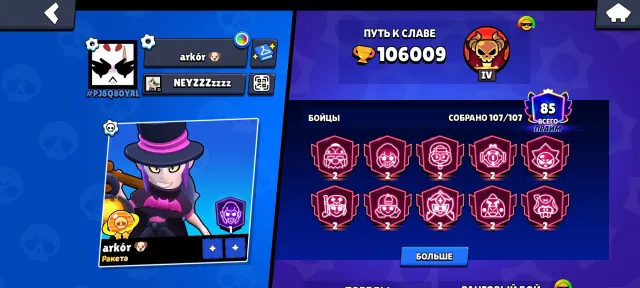 106K CUPS, DOUBLE LEAGUE 2025, SATURNIAN GLORY 2, ALMOST THIRD PRIME ON GAIL, 3BP+, 106009 cups, 107 brawlers, 85 primes