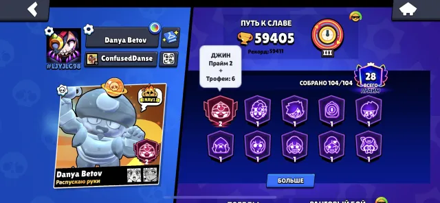 ♦️【💥45 - 11💥】♦️【🔥2021 YEAR🔥】♦️【🍁SATURN GLORY 1🍁】♦️【🚀JIN SECOND PRIME🚀】♦️【🧧7 HYPER SKINS🧧】♦️, trophies 59405, brawlers 104, primes 28