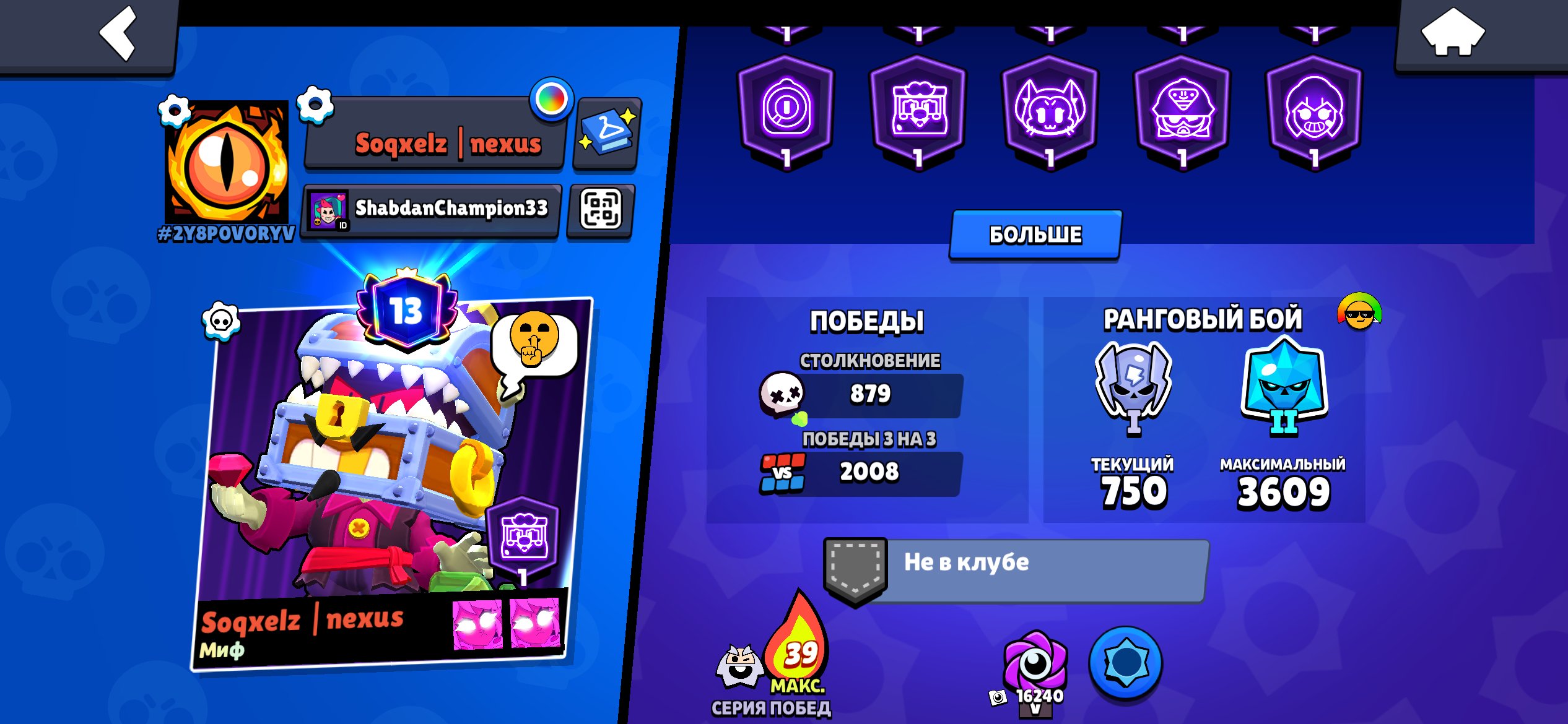 Brawl Stars, trophies 23325, brawlers 89, primes 13