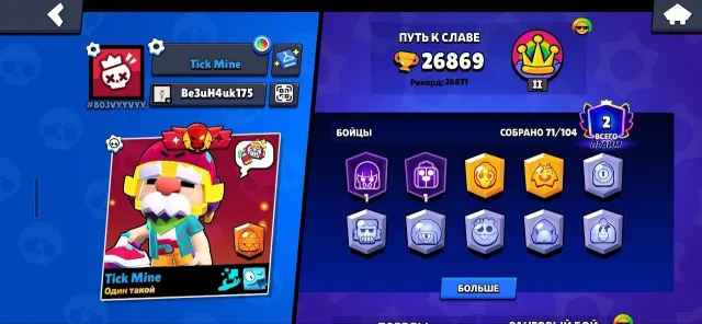 [Auto-Sell]🐾Good account for leveling🎨25K CUBICS⭐OLD BP🎂, trophies 27000, brawlers 69, primes 2
