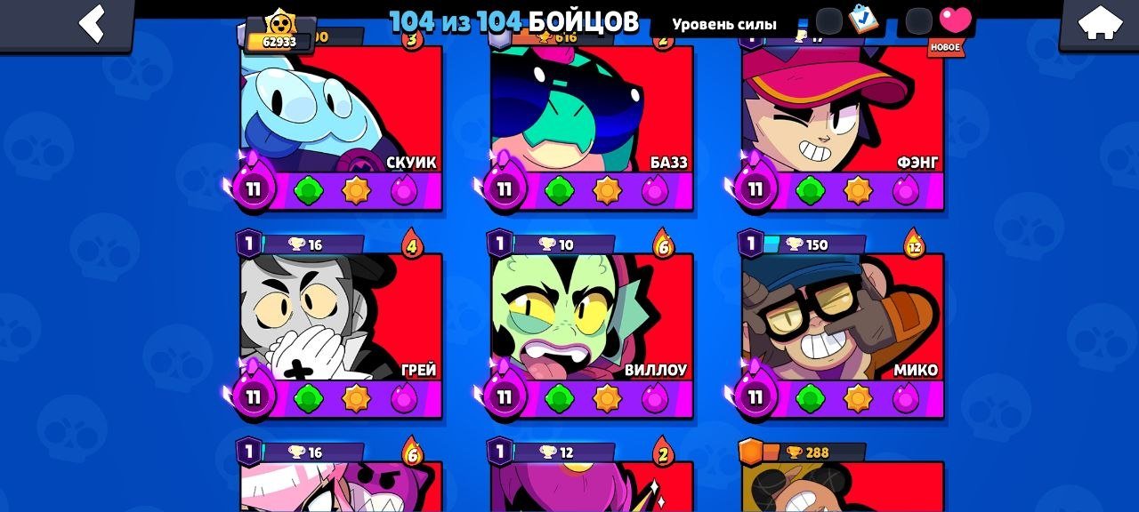 🔥Top-tier account since 2021🔥 🎁🎁🎁104 Brawlers🎁🎁🎁 63,608 trophies, trophies 63608, brawlers 104, primes 27