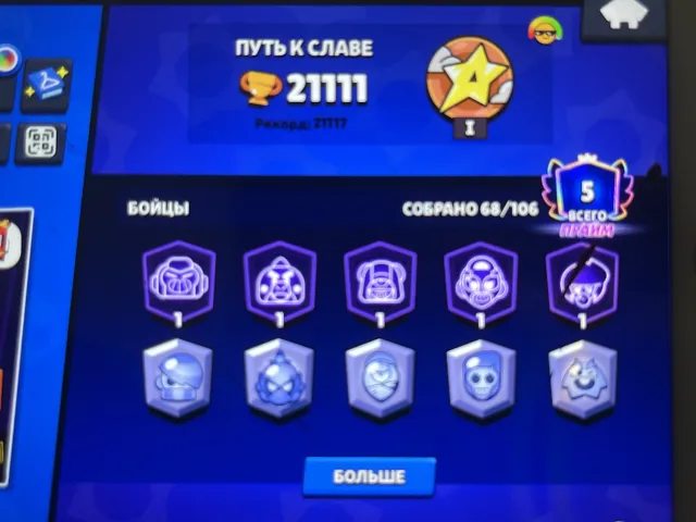 Selling account, 21111 trophies, 68 brawlers, 5 primes