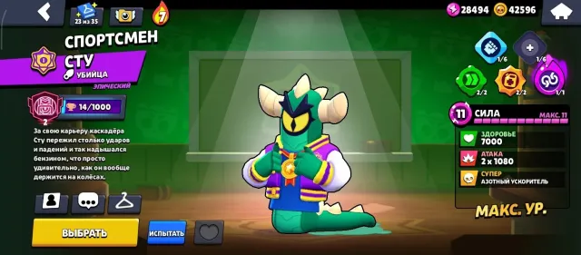 🔥86K👽104/107👑40 11 POWER🎭20 HYPERCHARGE SKINS💰46 GEMS🔑1 RESOURCE KEY🛠️CHANGE PLAYER ID🤖AUTOMATIC DELIVERY, 86391 trophies, 104 brawlers, 51 primes