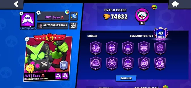74.8 K 👑 🏆 | 70 11 💪 FORCES |💎 380 SKINS | 👑| 15 FORMED SKIN GPP🏅👕74, trophies 74832, brawlers 104, primes 47