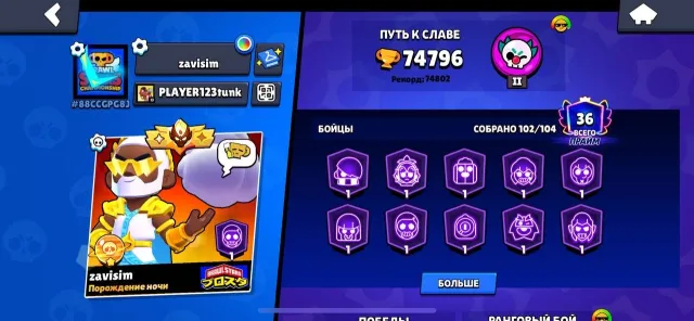 74k trophies fat account old🔥, 74796 trophies, 102 brawlers, 36 primes