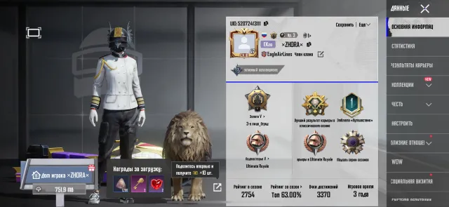 🔥 АККАУНТ 3 ГОДА | Mk14 КИЛЛ-ЧАТ | FULL SPY×FAMILY + LINE FRIENDS | РОЗОВЫЙ АВТОПАРК | ЛЕВ И КОТ 🦁, Продажа, 47 уровень, Ранг: Золото, 10+ мифик скинов, 1-9 прокачиваемых оружий, 1-4 килл чатов, Нет спорт каров