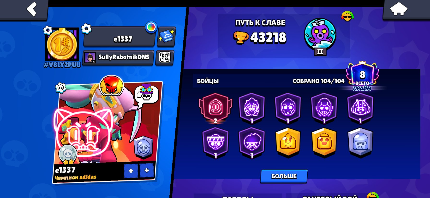 2019 YEAR🏆40000+🏆🎫GUNFIGHTER 2 BP 🎫🎴GOLDENHAND BEL🏅270+ SKINS🏅, trophies 43000, brawlers 104, primes 8