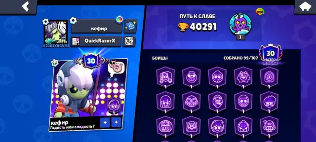 🔥 40.2k CUPS | 99/107 BRAWLERS | 298 GEMS | 4 BP | RICH SKIN COLLECTION 🔥, 40291 cups, 99 brawlers, 30 primes