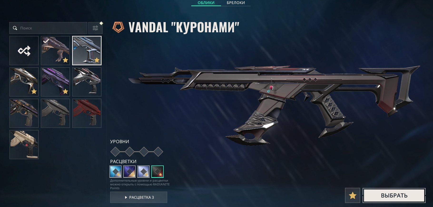 I will sell a fairly fat account with very tasty skins urgently, Sale, Ranked unlocked, Agents: 29, Skins: 110