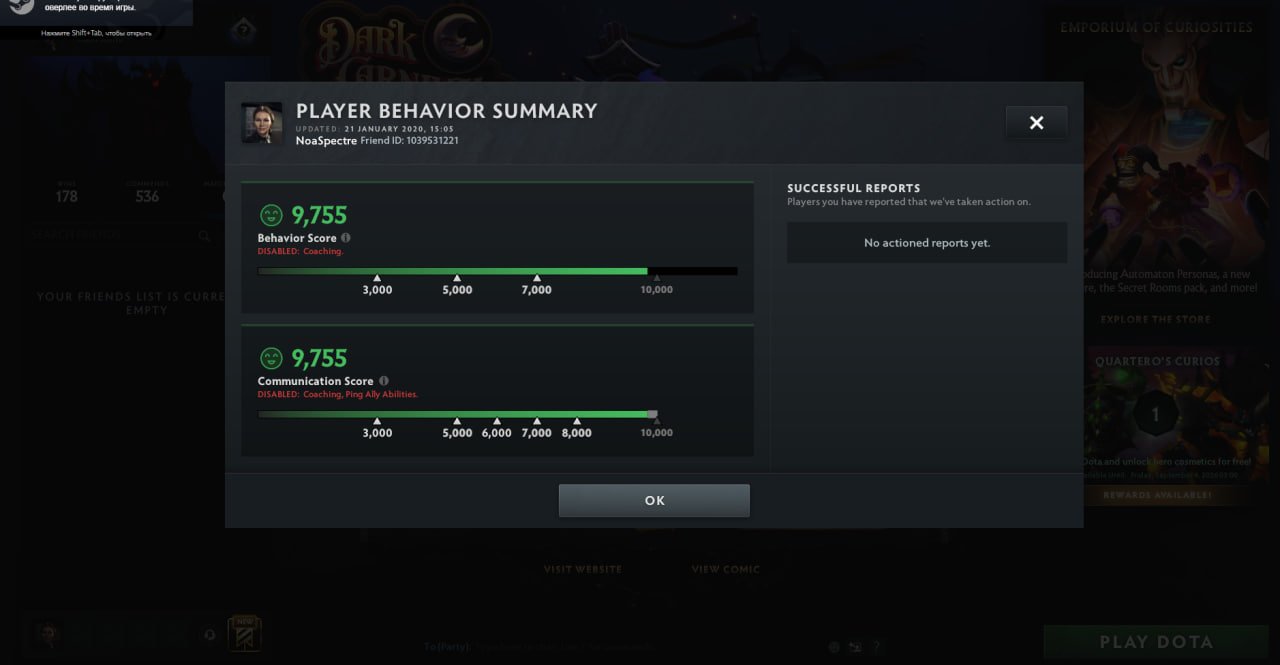 ⭐31 SEARCH TOKENS⭐ ◆ 9755 INTEGRITY ◆⭐264H ◆⭐200 MATCHES, Sale, 9755 Behavior score, 9755 вежливости, 200 games, 264 hours