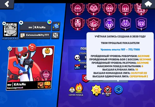 Old account 2020, 101553 trophies, 107 brawlers, 80 primes