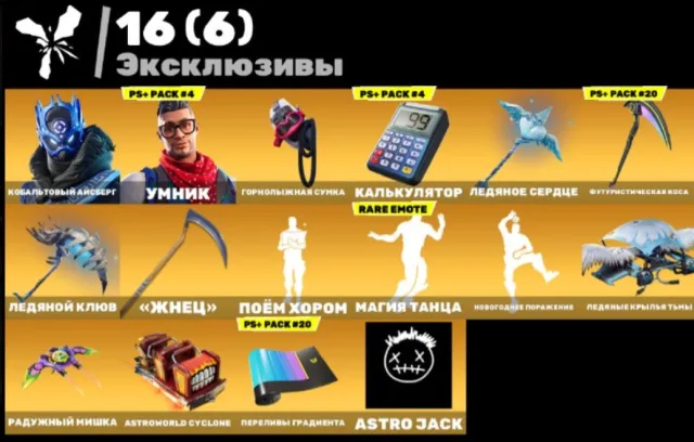🍀[PS+PC] ❤️74 skins❤️ 🍀 Cobalt Iceberg🍀 | Smarty |🍀 Maya | Midas 🍀| Neon Lynx🍀, Sale, skins 74
