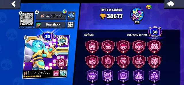 not expensive account transfer to your email, has good skins and another 28k blings, 10 2 primes, 38175 trophies, 78 brawlers, 30 primes