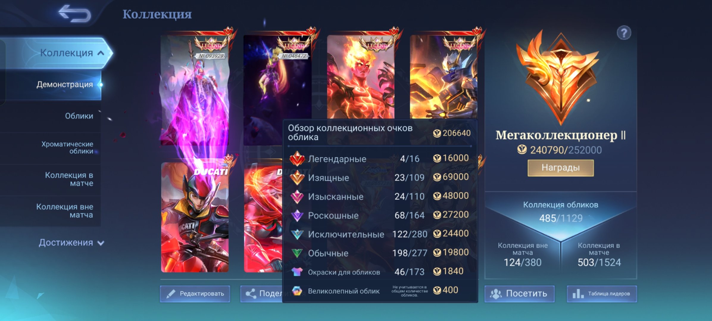 60-star account with a maximum win rate of 54%, Sale, Rank: Epic, Level: 64, Winrate: 54%, Heroes: 128, Skins: 487