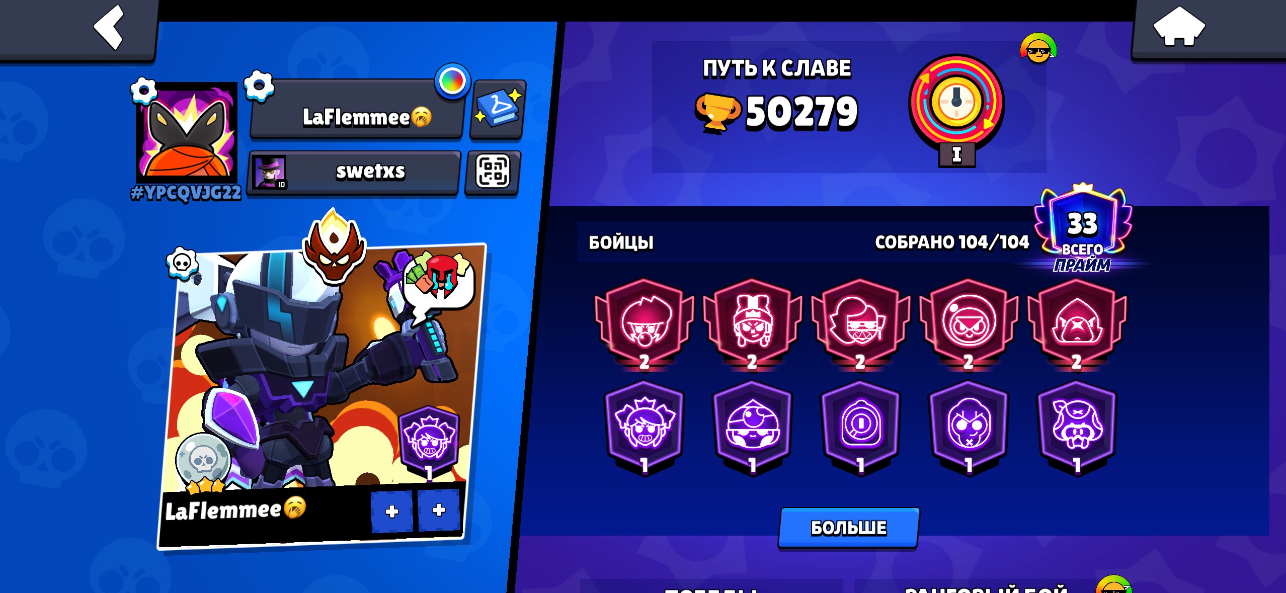 Brawl stars account + flash royal, master, trophies 50000, brawlers 104, primes 33