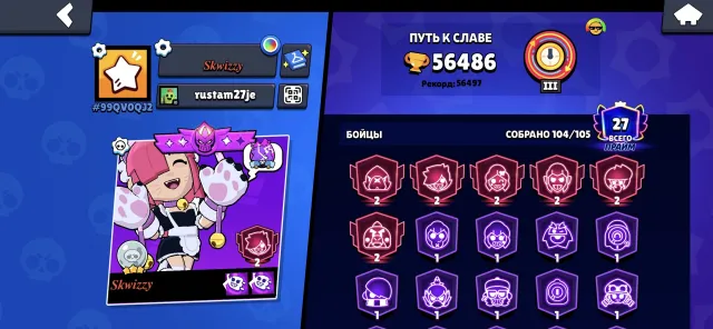 Gsivej wvjwvjwb wvjwvjw, trophies 56486, brawlers 104, primes 27