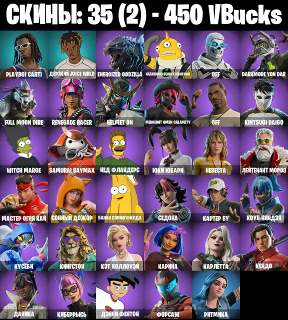 ❤️AUTO DELIVERY❤️35 skins ❤️ Playboi Carti ❤️ Bold Juice WRLD ❤️ 450 VB, Sale, skins 35