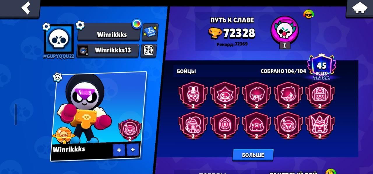 Double Lega, juicy account 10 second primes, trophies 72328, brawlers 104, primes 45