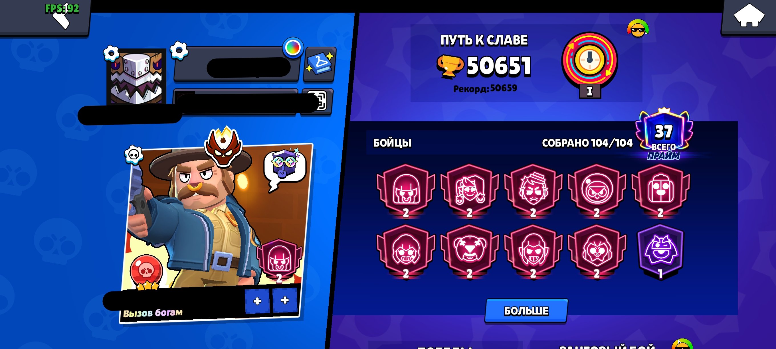 🌺 2025 Master 🌺 Rank 35 Pin 🌺 36 | 11 Powers 🌺, trophies 50651, brawlers 104
