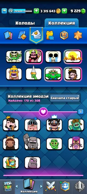 🧩 CR +BS 🧩🏆 12531 🏆🔮 19 EVO 🔮❇️ 9229 Crystals ❇️⛩️ 13 Towers ⛩️, 30 arena, 1919 level, 12531 trophies, 121 cards, 100 leg, Available