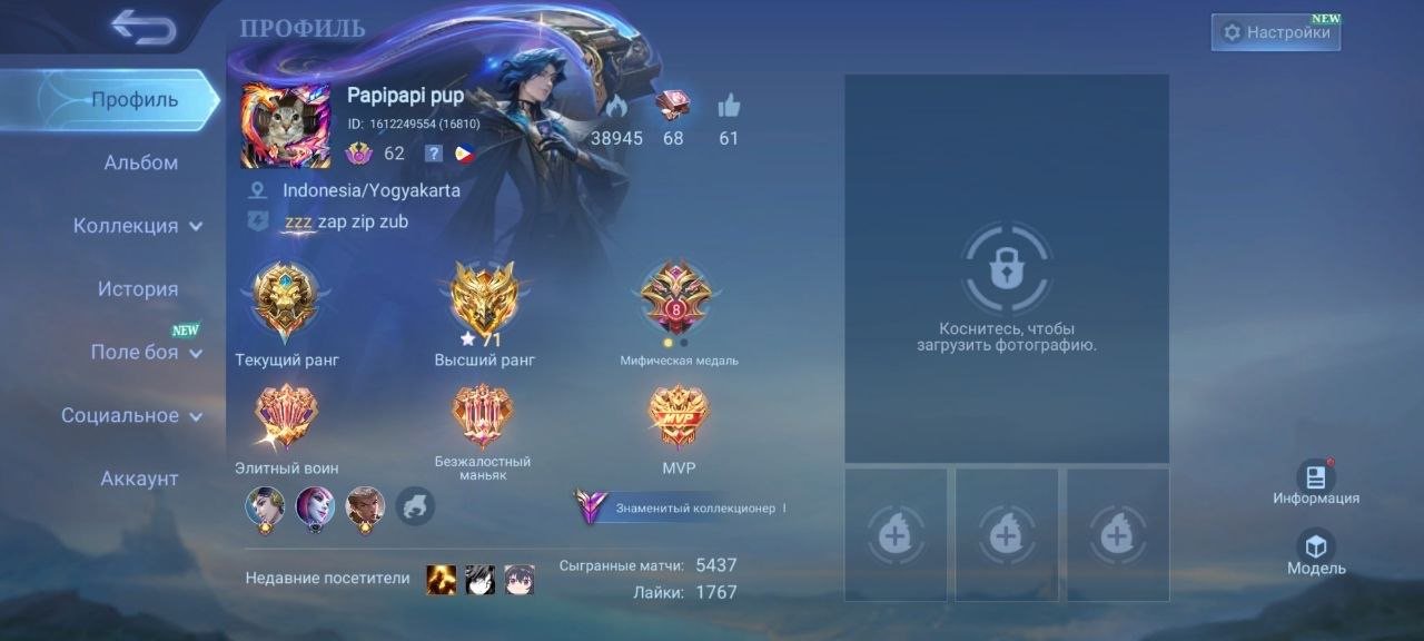 🔥Argus-StarWars, Sue-Sasuke, Lapu-Lapu-Collector, Chane-Sanrio, Selena-Epic, Carrie-LuckyBox🔥, Sale, Rank: Mythic, Level: 62, Winrate: 50%, Heroes: 115, Skins: 260