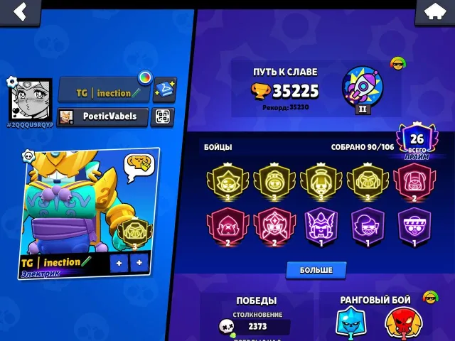 💛4 THIRD PRIMES 💛 leg 1 record 3400 sirius, 35225 trophies, 90 brawlers, 26 primes